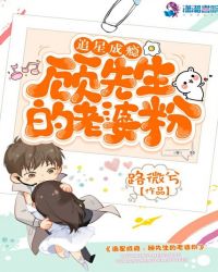 顾先生女主